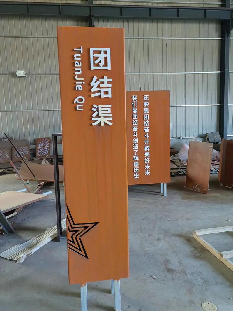 永昌耐候钢标识牌