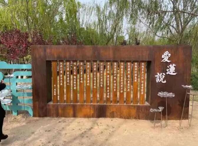 永昌耐候钢板招牌